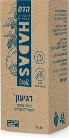 רגיעון טיפות- הדס