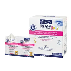 EYE-CARE BABY- מגבוני בד עדינים במיוחד לתינוקות וילדים לניקוי יסודי של עפעפיים וריסים