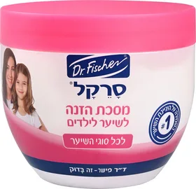 סרקל מסכת הזנה לשיער לילדים - לכל סוגי השיער