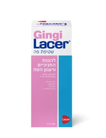 Gingi Lacer ג'ינג'י לייסר (לאסר) עם אפקט משולב – אנטי דלקתי ואנטי בקטריאלי- 200 מ"ל