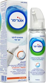 אוטרימר תרסיס עדין לאף