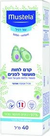 מוסטלה - קרם לחות מועשר לפנים MUSTELA Hydra Bebe Face Cream |