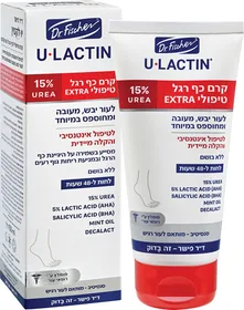 יו-לקטין קרם טיפולי לכף הרגל 15% Extra | דר.פישר