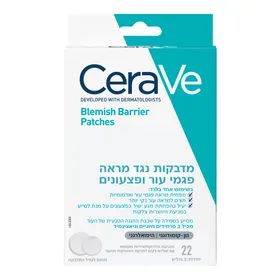 סרווה בלמיש מדבקות שקופות נגד מראה פגמי עור CERAVE