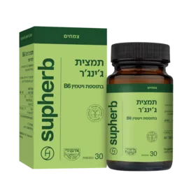 ג'ינגר- להקלה על בחילות והקאות הריון סופהרב
