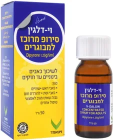 V-DALGIN SYRUP - וי-דלגין סירופ מרוכז למבוגרים