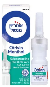 אוטריוין מנטול- תרסיס מדוד לאף להקלה מהירה של גודש באף עד ל-10 שעות