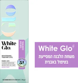 משחת שיניים מלבינה המסייעת לטיפול באבנית white glo