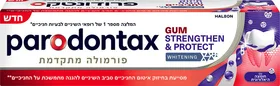 פרודונטקס משחה לחיזוק והגנה לחניכיים מלבינה