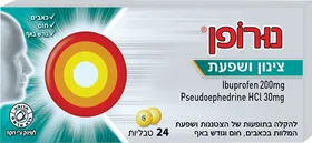 נורופן צינון ושפעת NUROFEN COLD & FLU 24 TABS