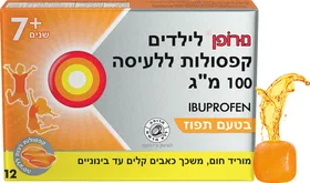 נורופן לילדים קפסולות ללעיסה בטעם תפוז 100 מ"ג לשיכוך כאבים והורדת חום