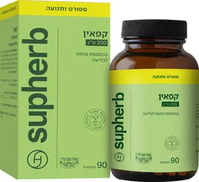 קפאין 200 מ"ג