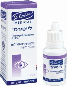לייטירס LYTEERS-ד"ר פישר לשימוש כסיכה במצבים של יובש עיניים
