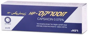 זוסטריקס ה.פ Zostrix HP - קרם לשיכוך מקומי של כאבי נורלגיה פוסט הרפטית וסוכרתית