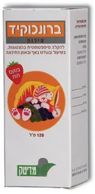 ברונכוקיד סירופ- בטעם תות שילדים אוהבים