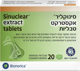 סינוקליר אקסטרקט טבליות