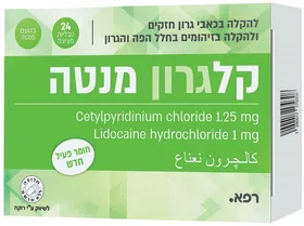 קלגרון מנטה