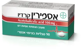 אספירין קרדיו 100 מ"ג