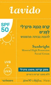 לבידו קרם הגנה מינרלי לפנים SPF50
