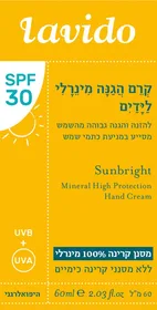 לבידו קרם הגנה מינרלי לידיים SPF30