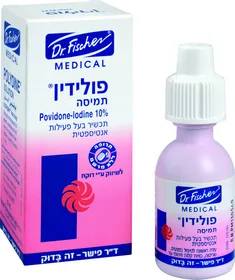 פולידין תמיסה - תכשיר בעל פעילות אנטיספטית