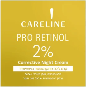 קרליין PRO RETINOL קרם לילה מתקן