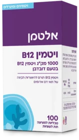 ויטמין Vitamin B12 אלטמן