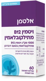ויטמין B12 מתיל קובלמין אלטמן