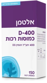 ויטמין D-400 כמוסות רכות ויטמין ותוסף תזונה אלטמן(vitamin d)