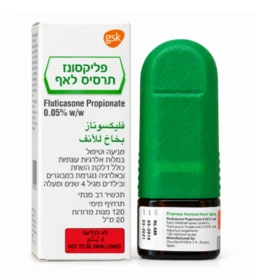 פליקסונז תרסיס מימי לאף 50 מק"ג 120 מנות