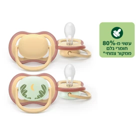 אוונט מוצצי אולטרה אייר Plant-Based 0-6 נטורל קרם/ עלים