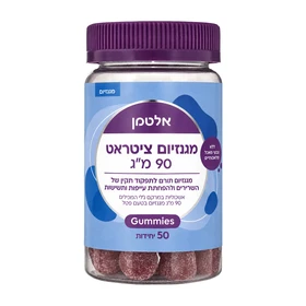 גאמיס מגנזיום ציטראט אשכולות במרקם ג'לי בטעם פטל אלטמן