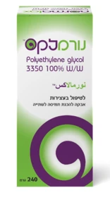נורמלקס לעצירות Normalax