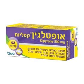 אופטלגין 42 קפליות