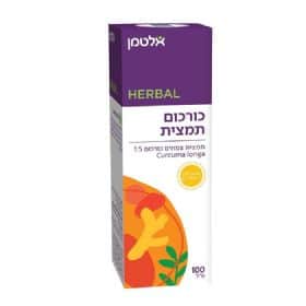 כורכום תמצית - Curcuma Longa - חדש אלטמן